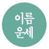  Ǯ帳ϴ