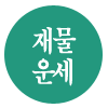  Ǯ帳ϴ