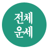  Ǯ帳ϴ