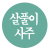  Ǯ帳ϴ